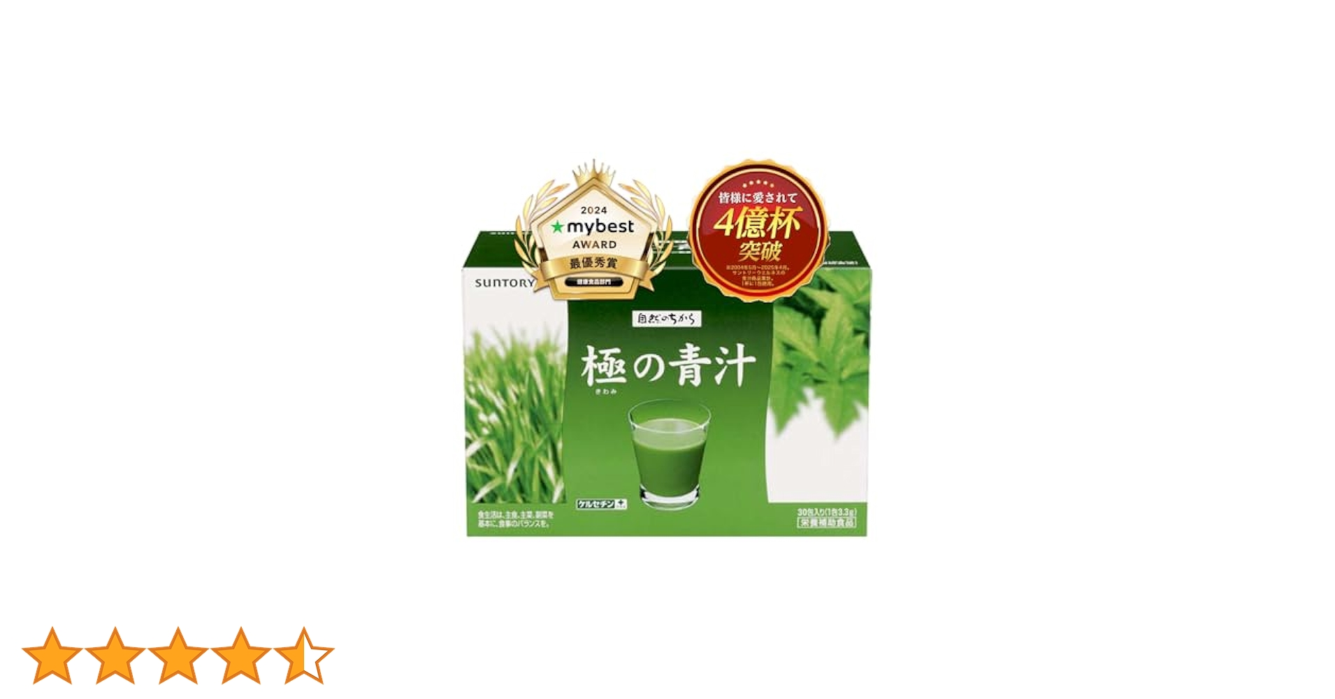 【りんりんさん専用】サントリーウェルネス極の青汁　90包✖️2箱 61jNw9GLfkL._AC_SY200_QL15_.jpg